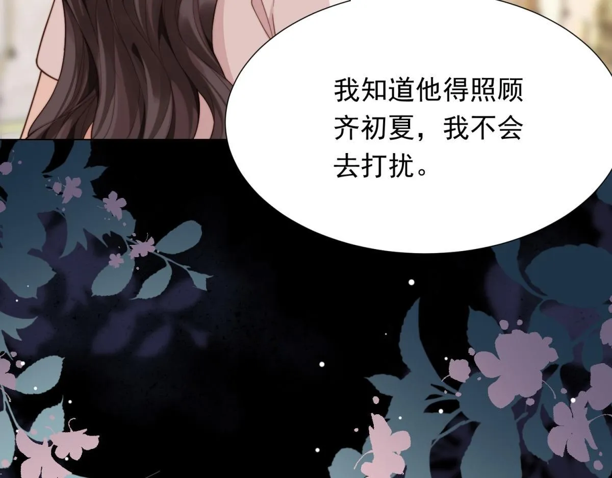 第18话 不被爱的才是小三！61