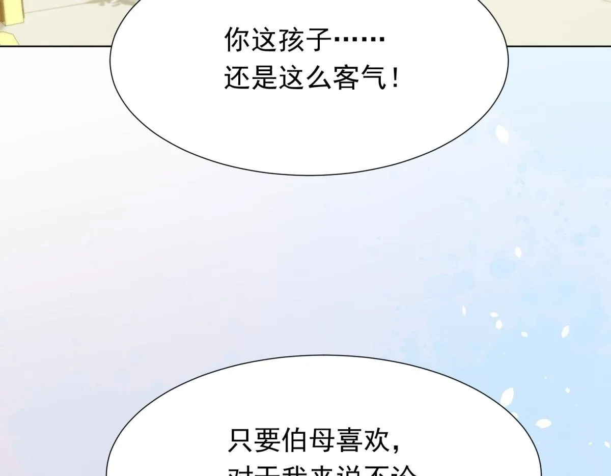 第20话 你今晚就睡这里99