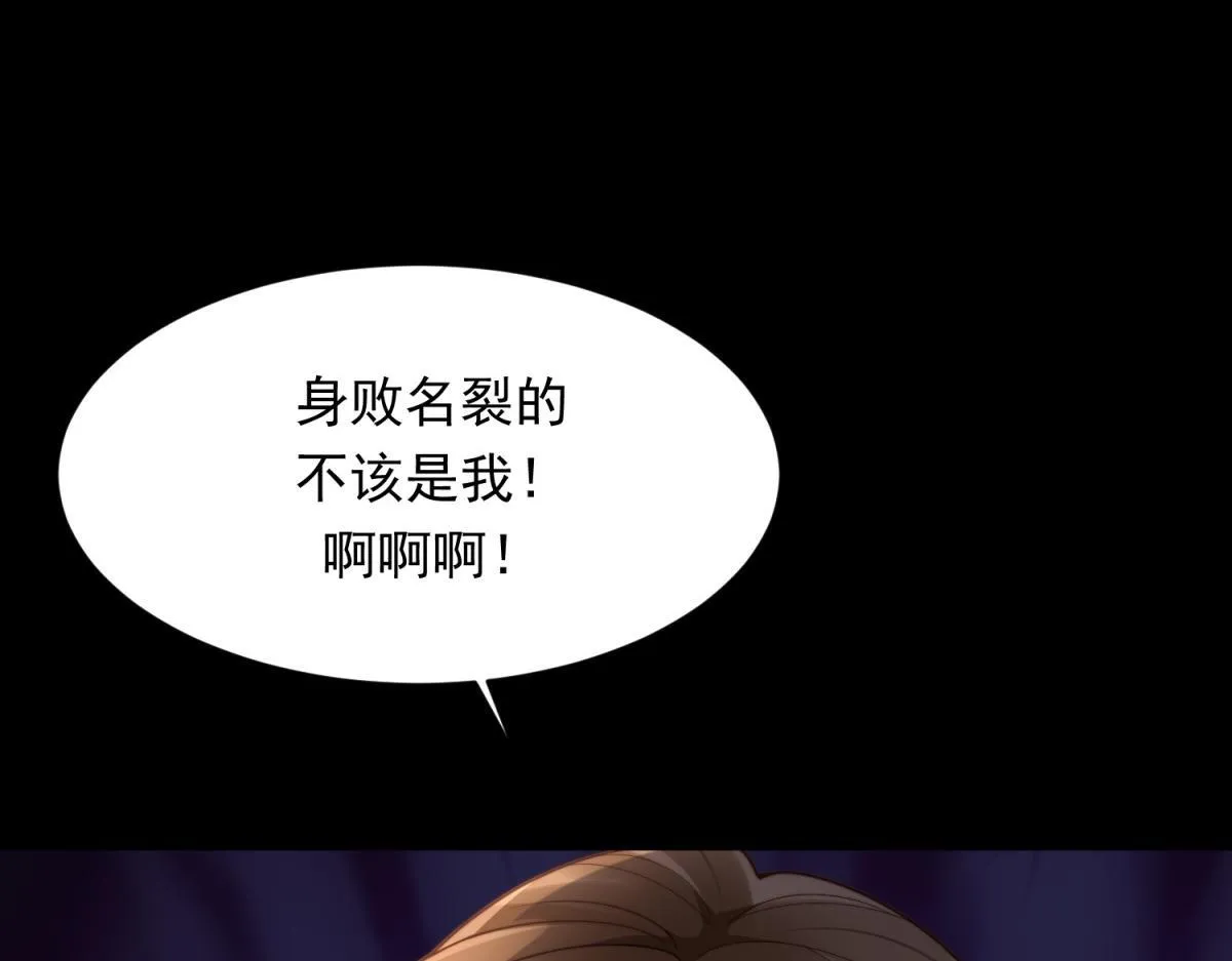 第14话  苏林颜快气疯了110