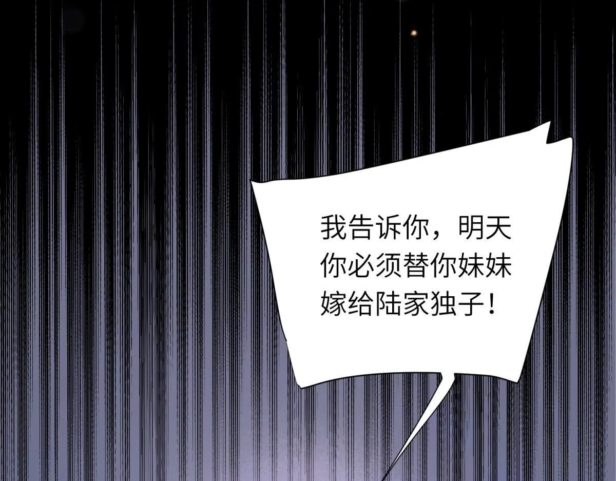 第1话 欺辱没妈妈的孩子79
