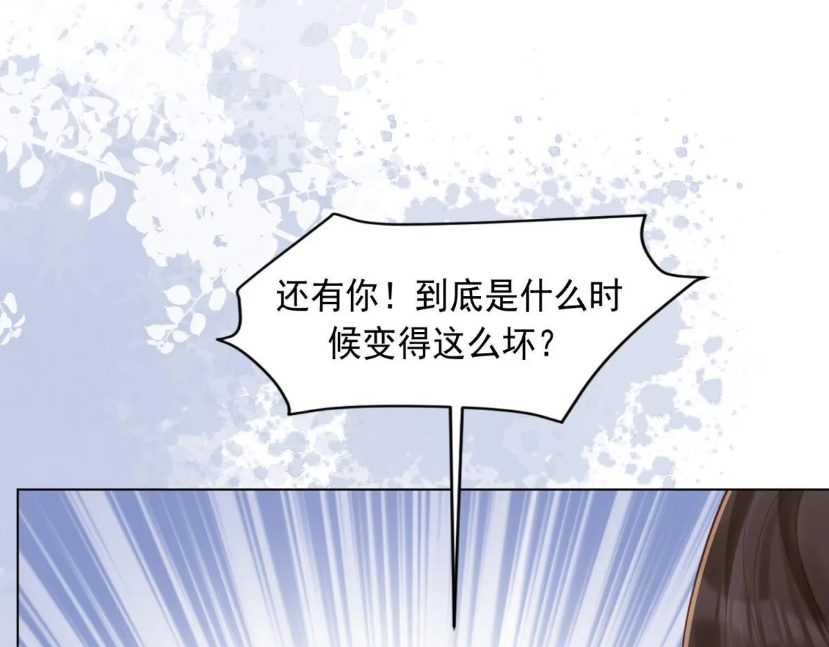 第21话 苏晓梦你别想挣扎！127