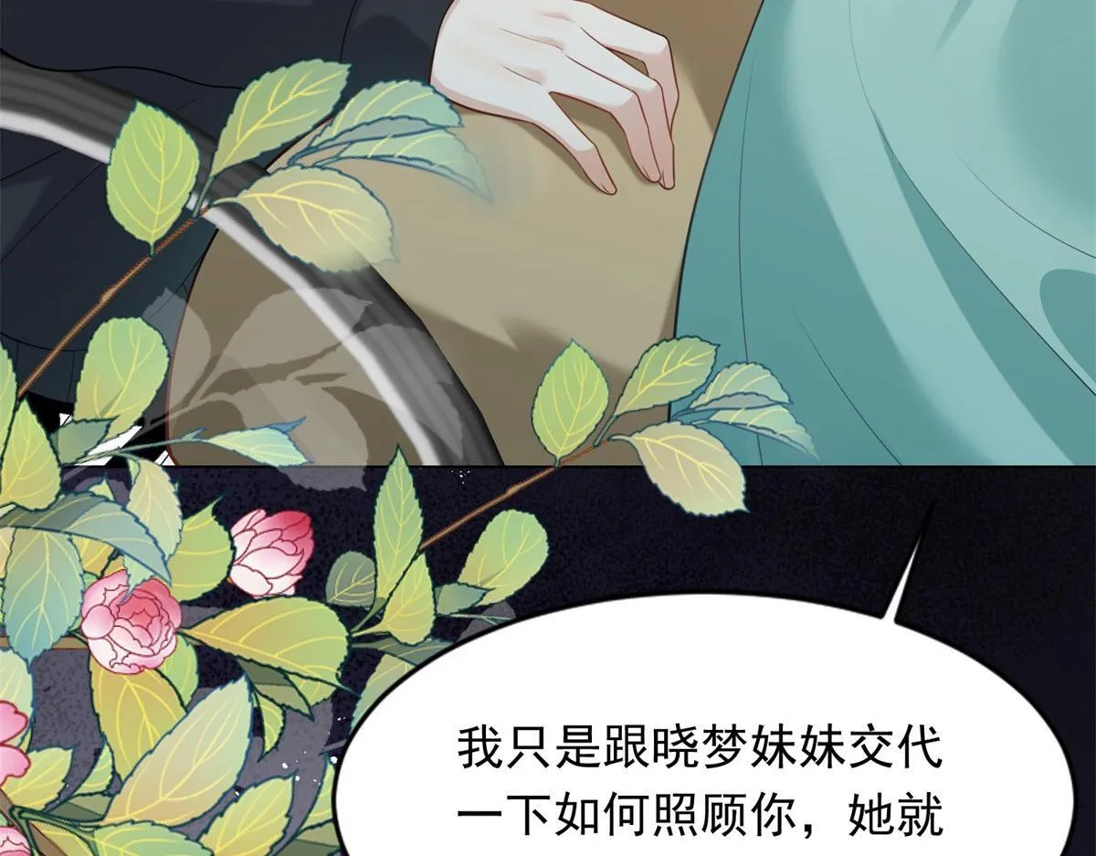 第17话 抢老公163