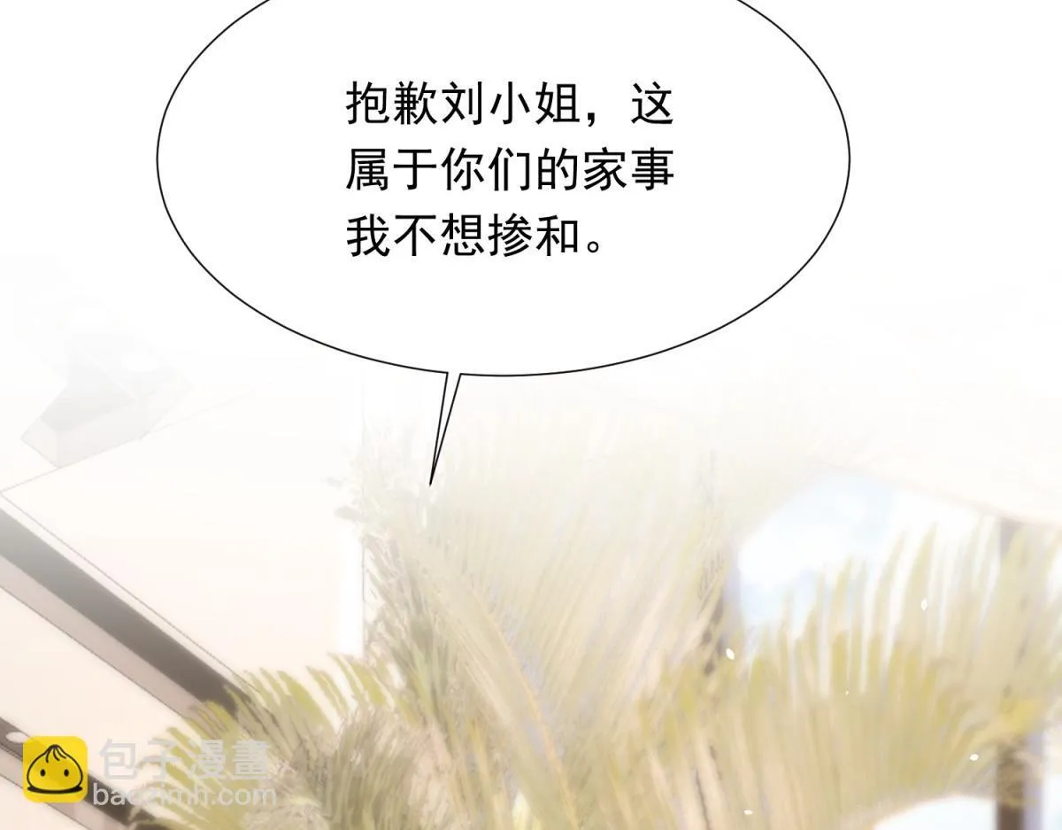 第18话 不被爱的才是小三！124