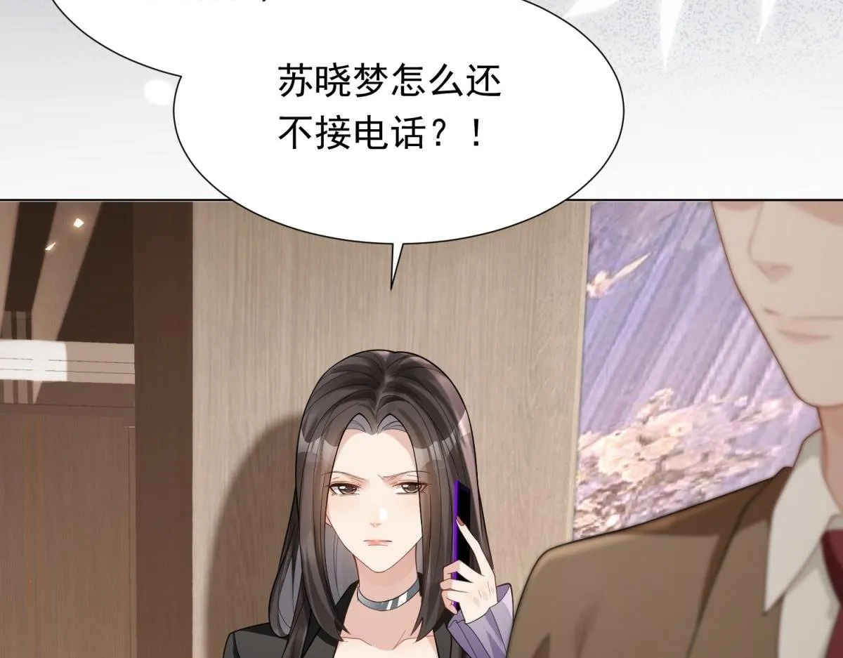 第23话 是不是出什么事了？！90