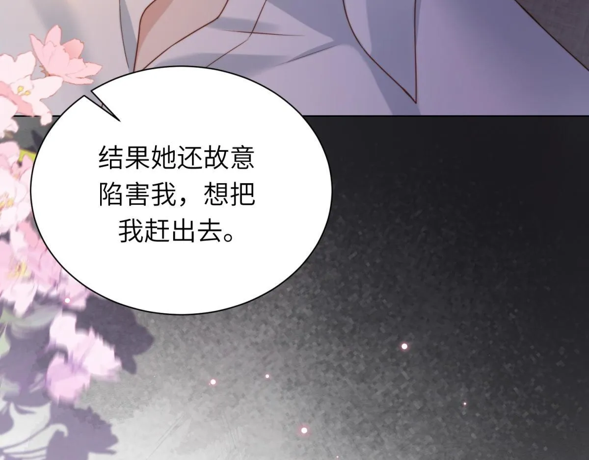 第11话 老公前女友踢到铁板了73