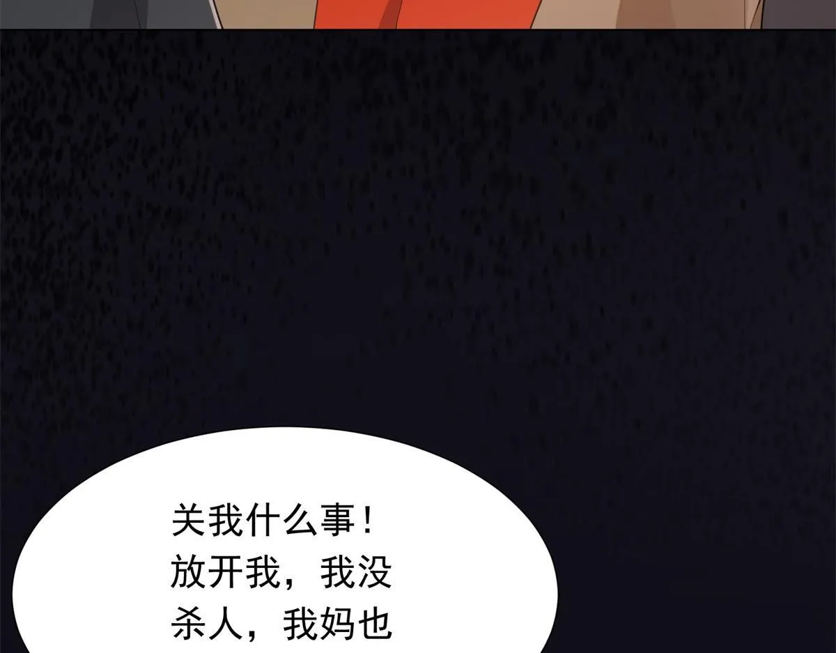 第25话 竟然抢走了我的男人！33