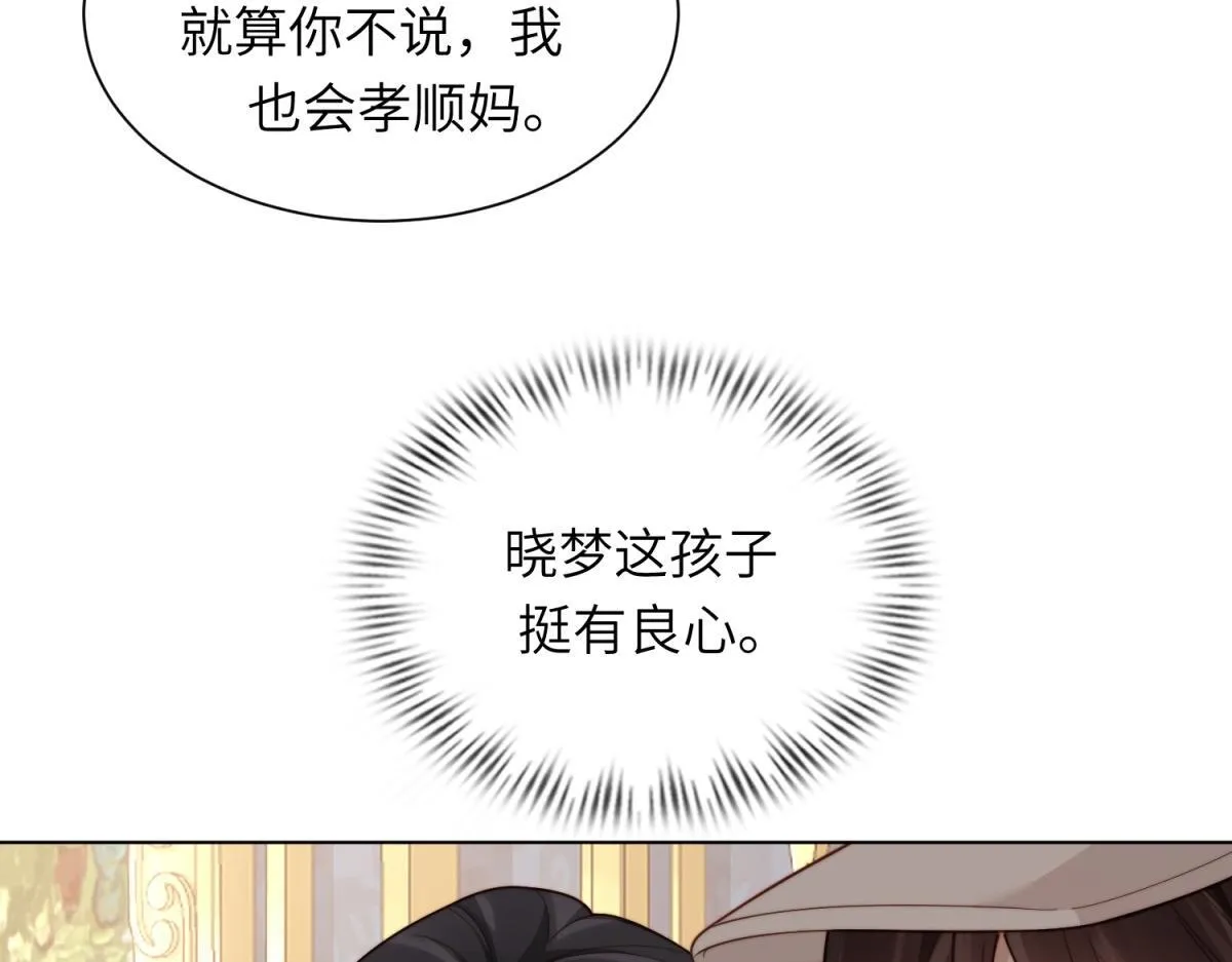 第9话 老公前女友差点被我气死80