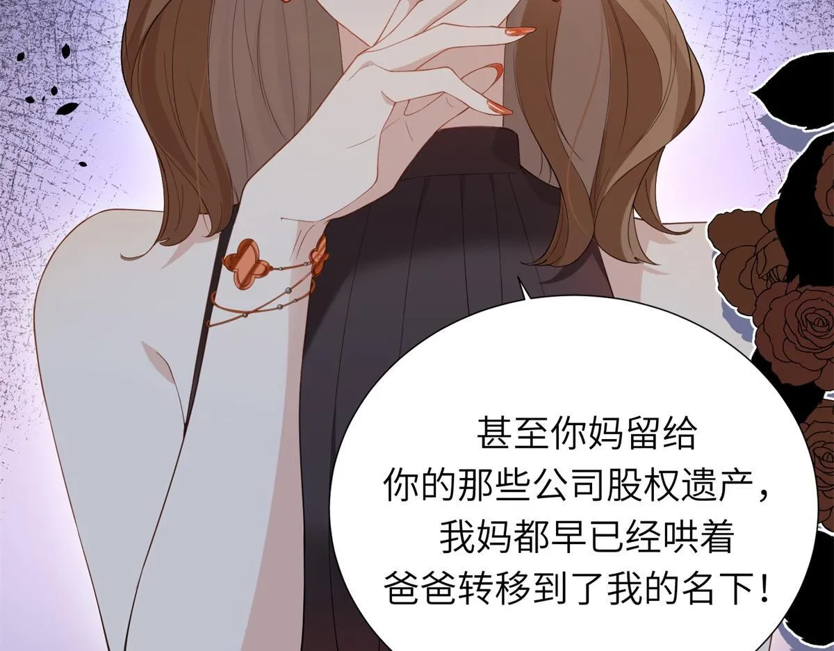 第1话 欺辱没妈妈的孩子31