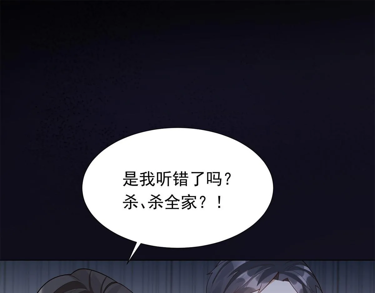 第25话 竟然抢走了我的男人！19