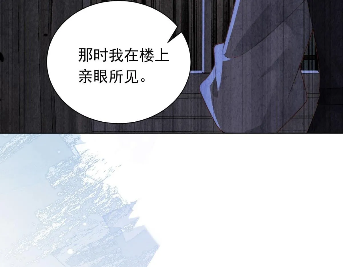 第18话 不被爱的才是小三！149