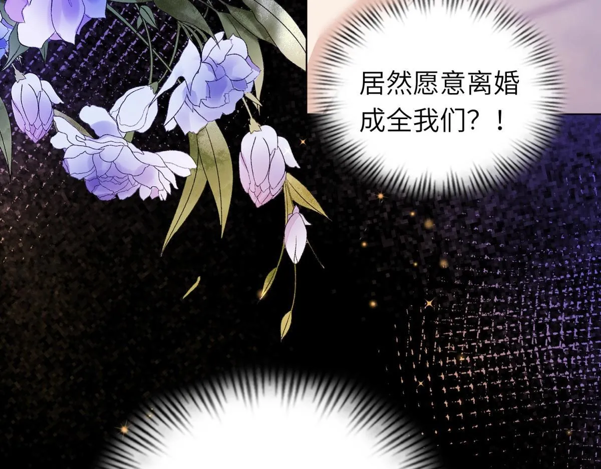 第8话 前女友想害我被扫地出门125