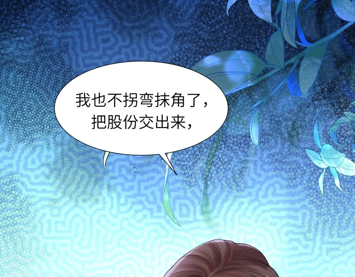 第12话 恶毒继母继妹翻车了105