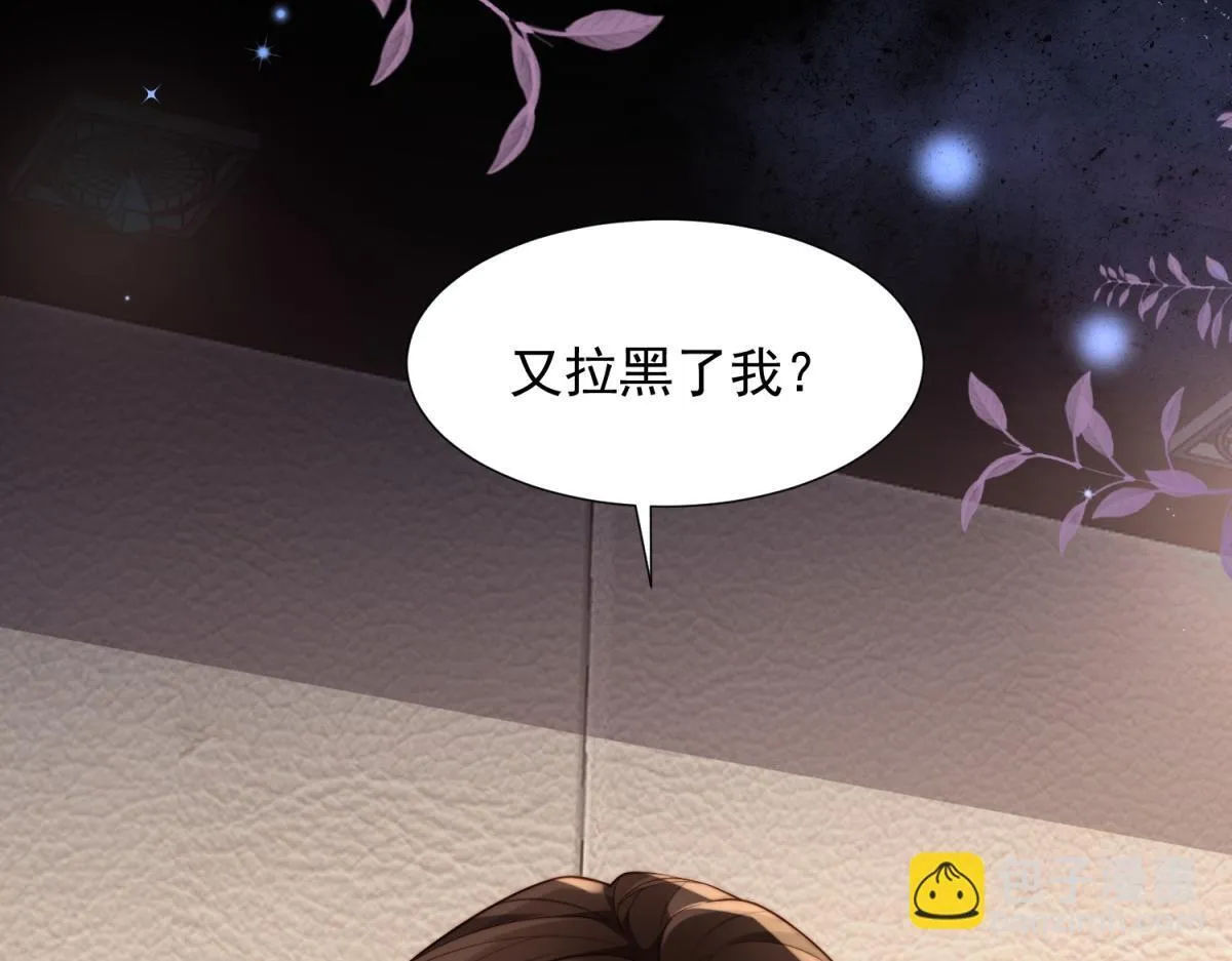 第14话  苏林颜快气疯了12