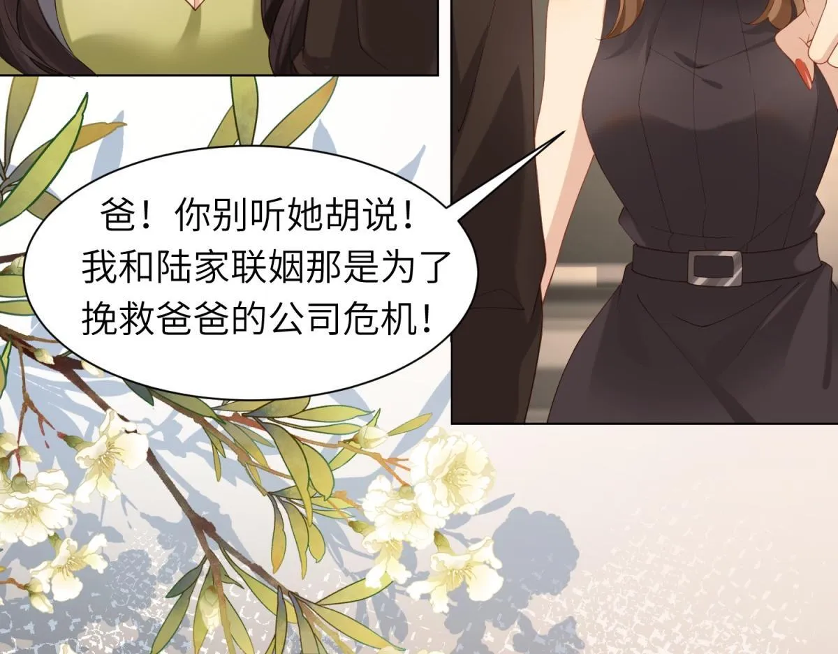 第2话 和植物人生个孩子7