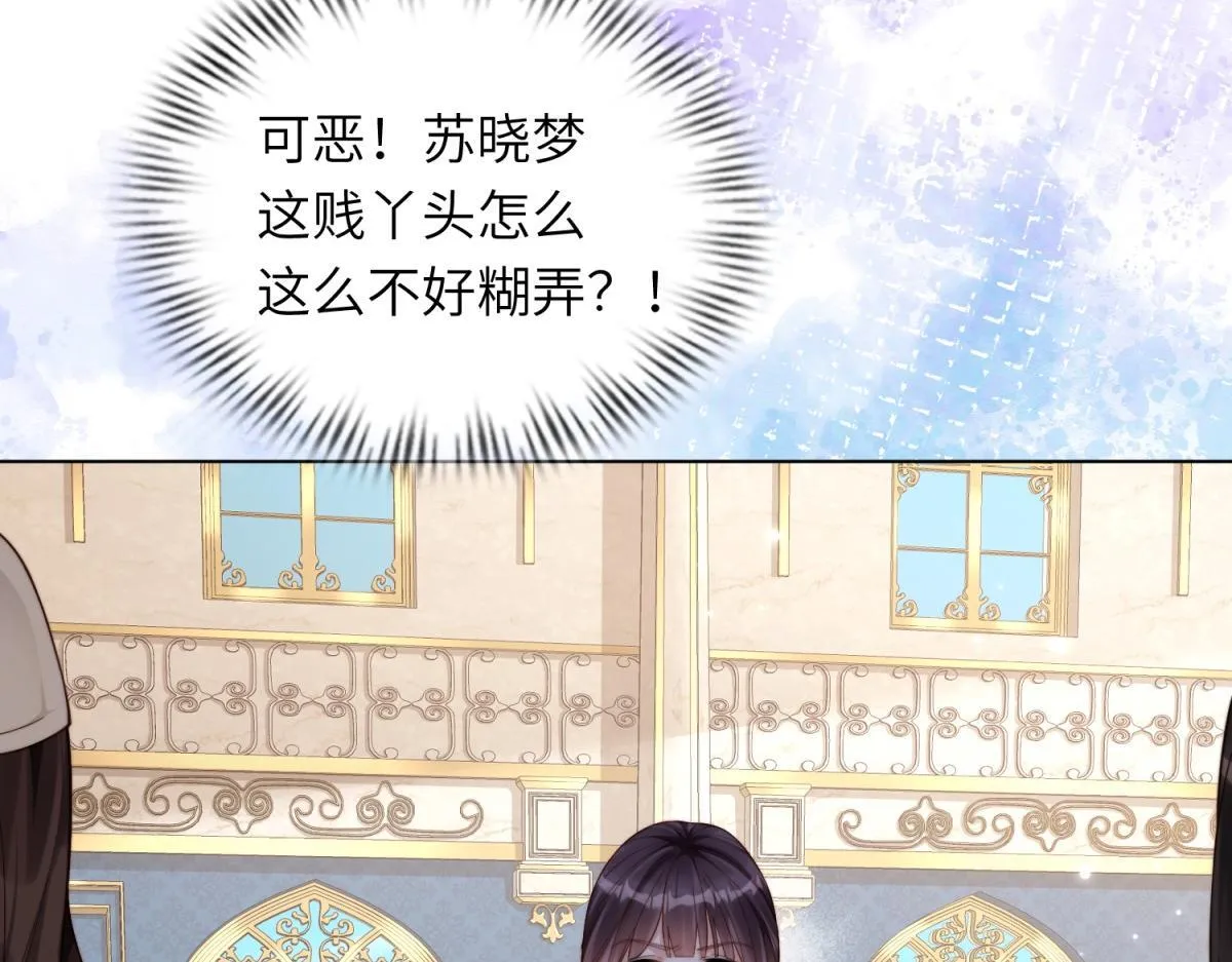 第9话 老公前女友差点被我气死83