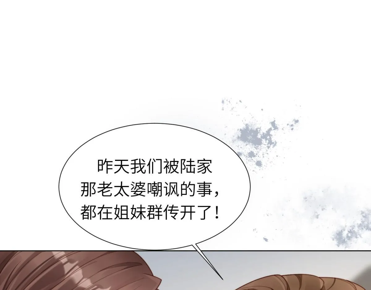 第5话 大佬老公心动了71