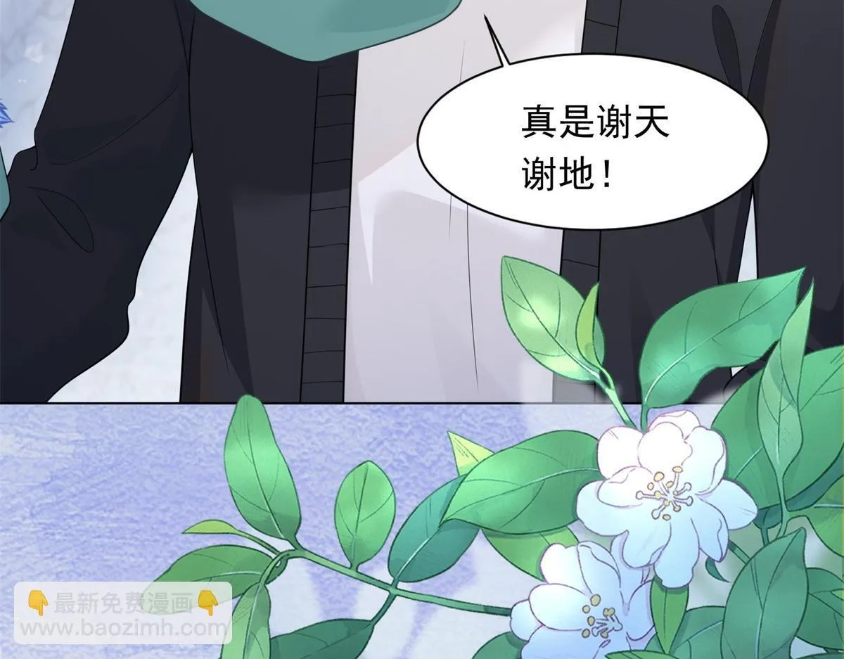 第17话 抢老公7