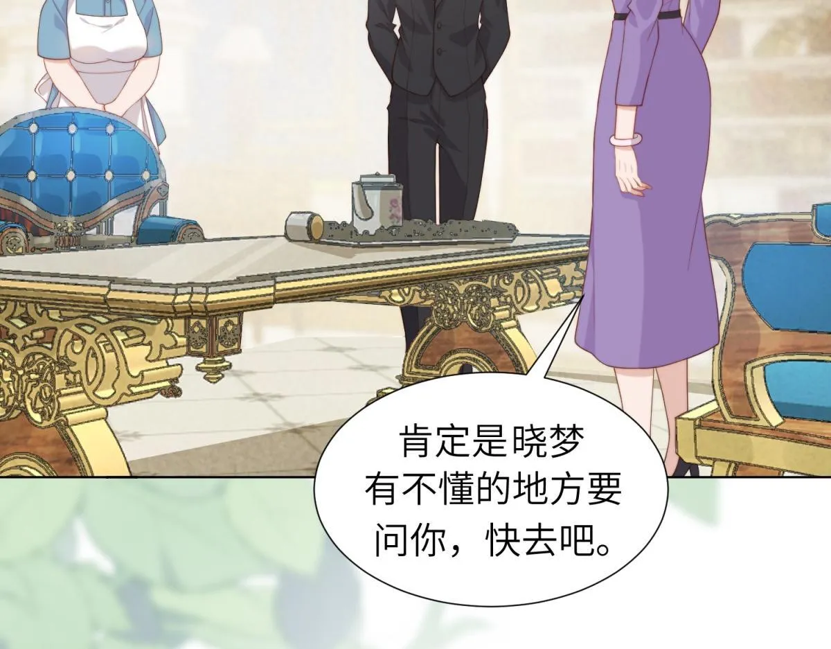 第3话 植物人老公睁开双眼82