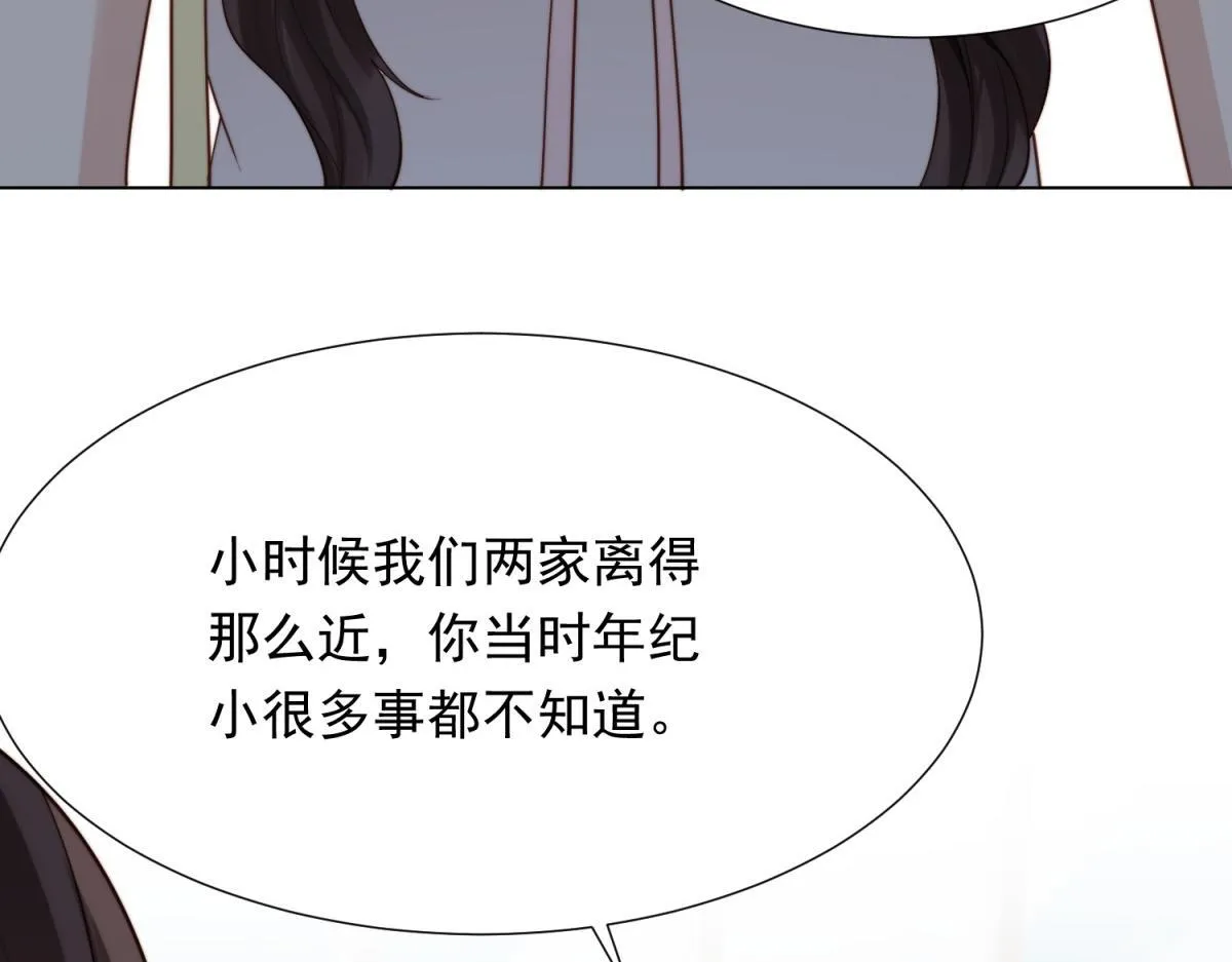 第18话 不被爱的才是小三！134