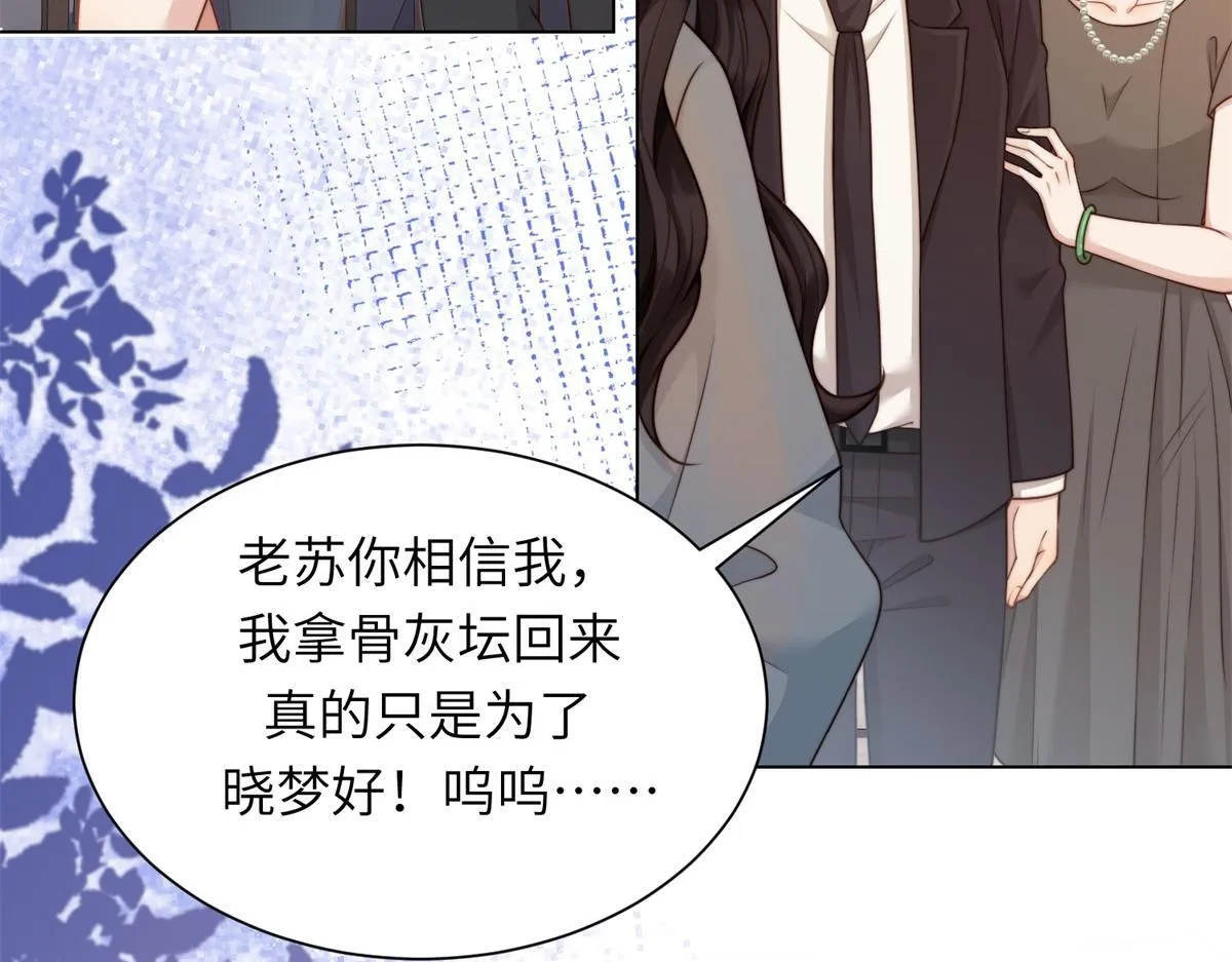 第13话 身败名裂42