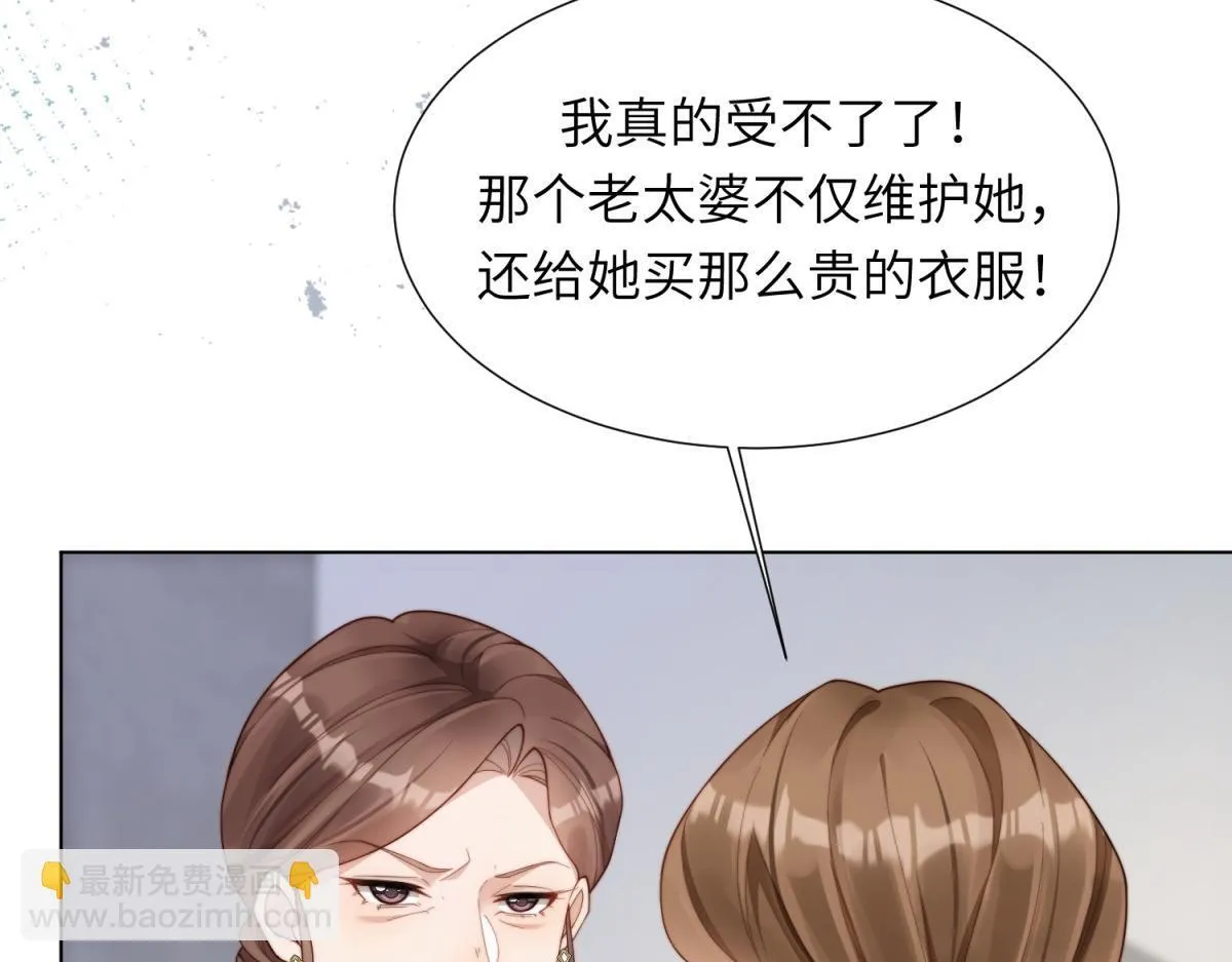 第5话 大佬老公心动了76
