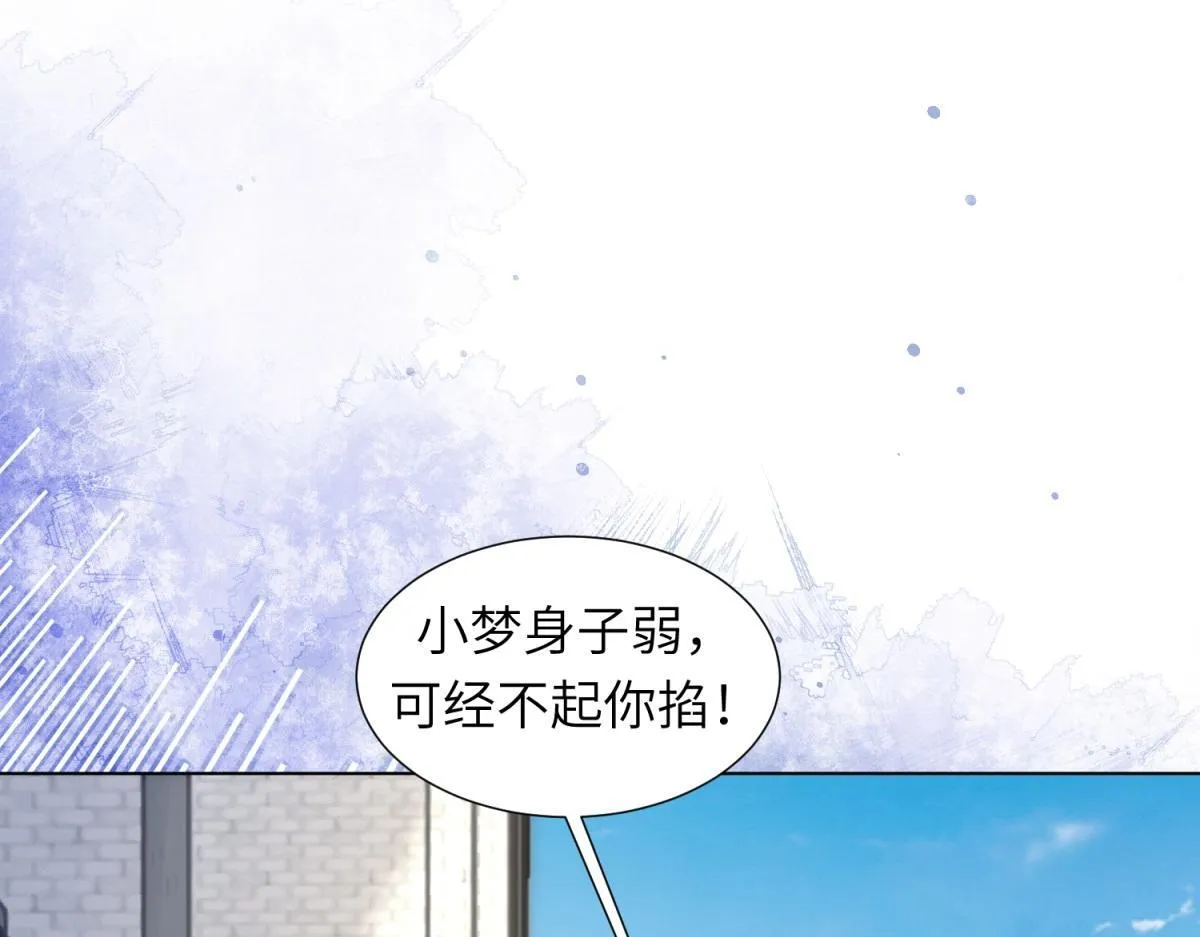 第5话 大佬老公心动了113