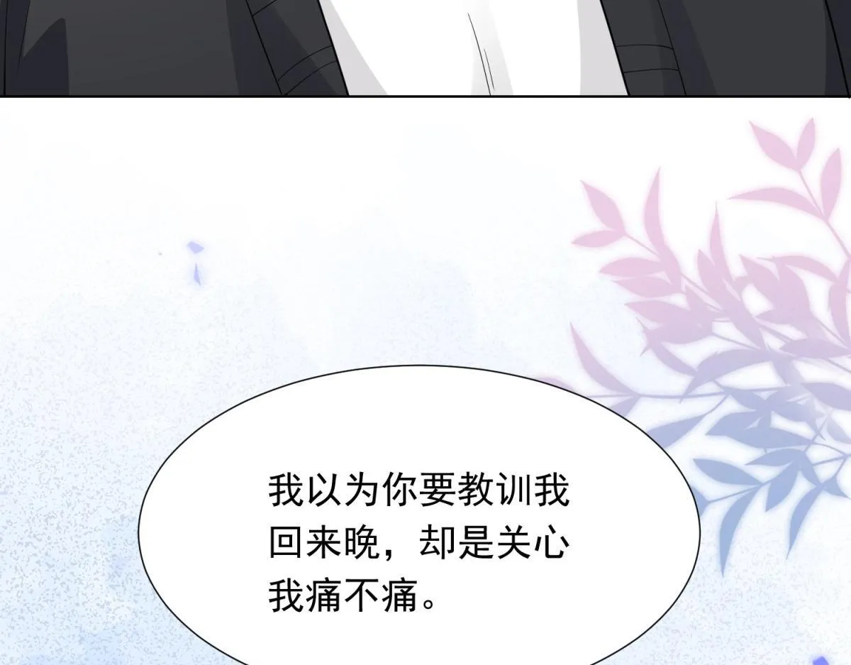 第22话 这好戏我可不能错过！79