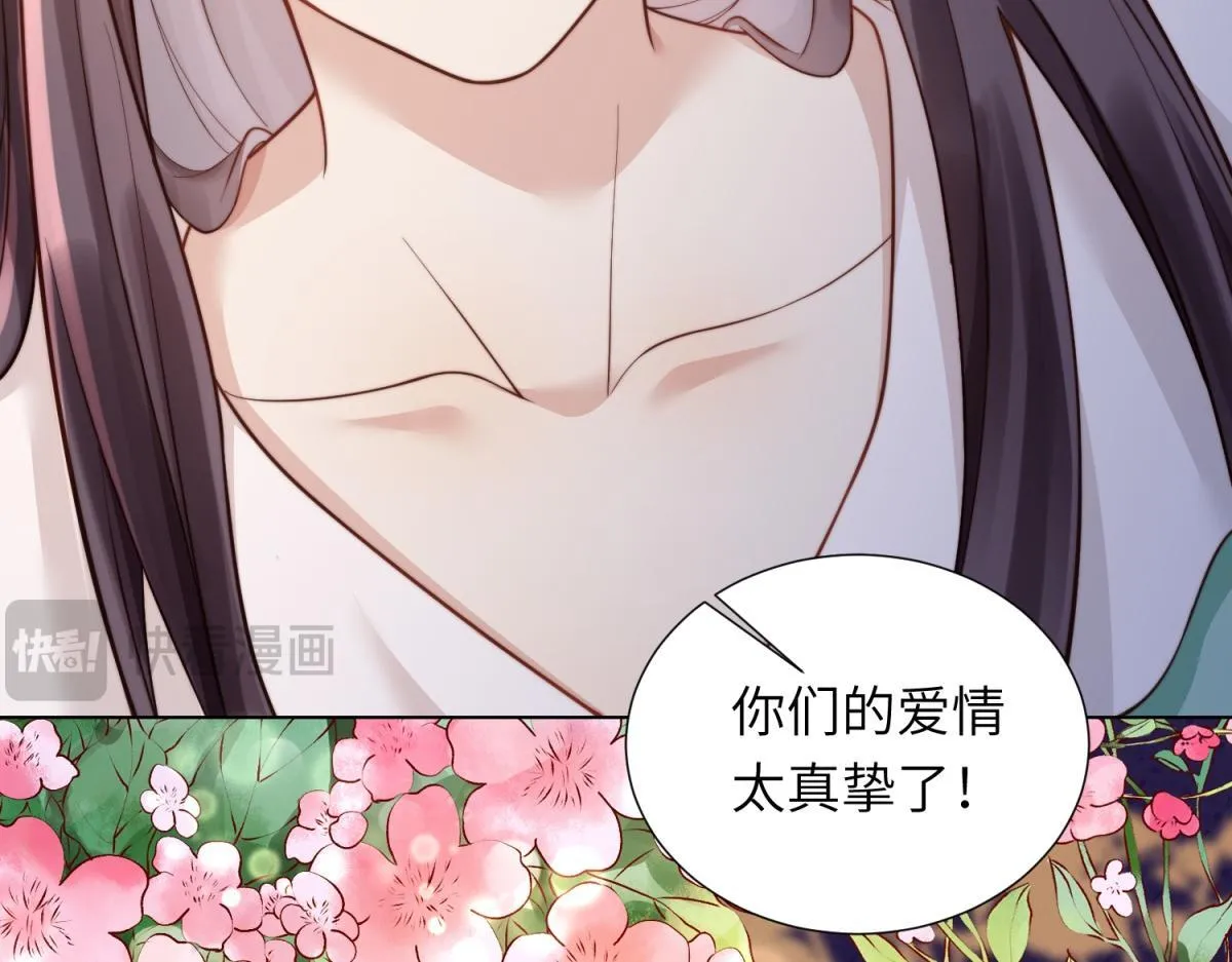 第8话 前女友想害我被扫地出门111
