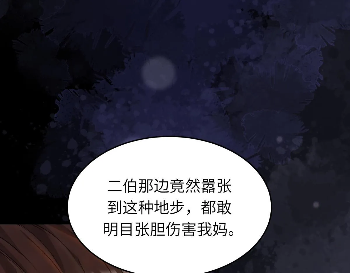第7话 老公心上人白月光登门129
