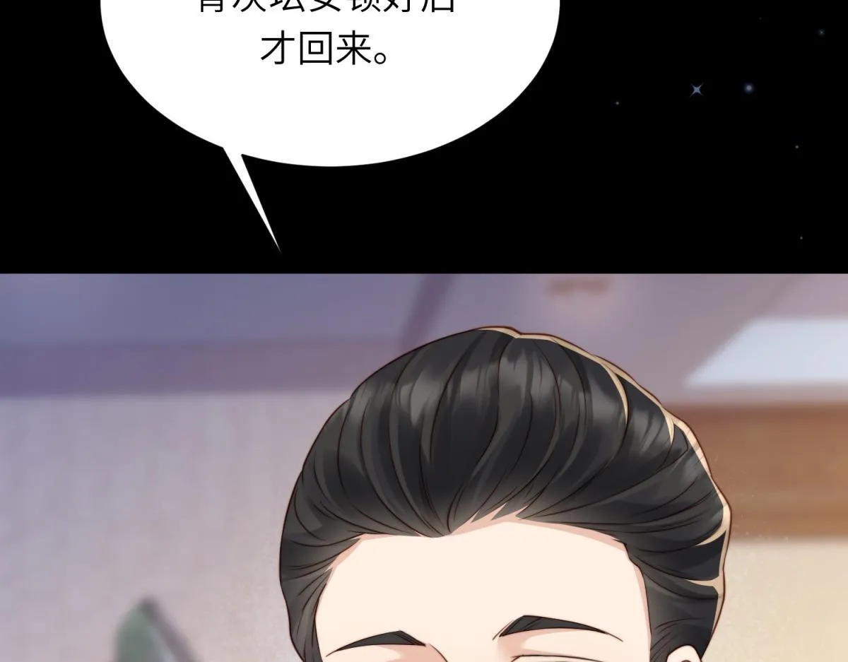 第13话 身败名裂87