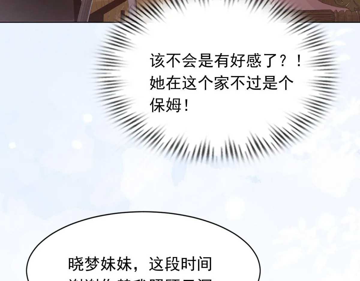 第17话 抢老公47