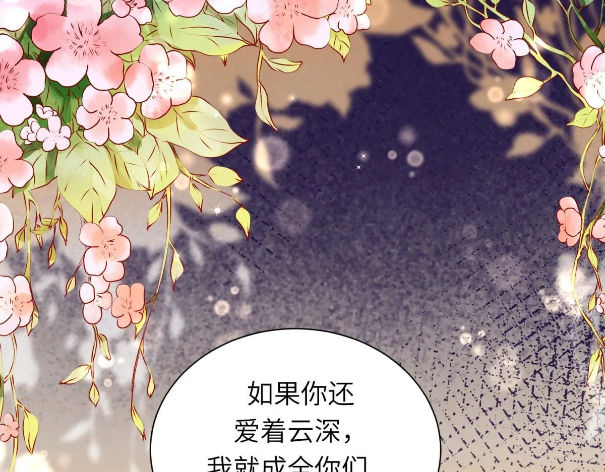 第8话 前女友想害我被扫地出门112