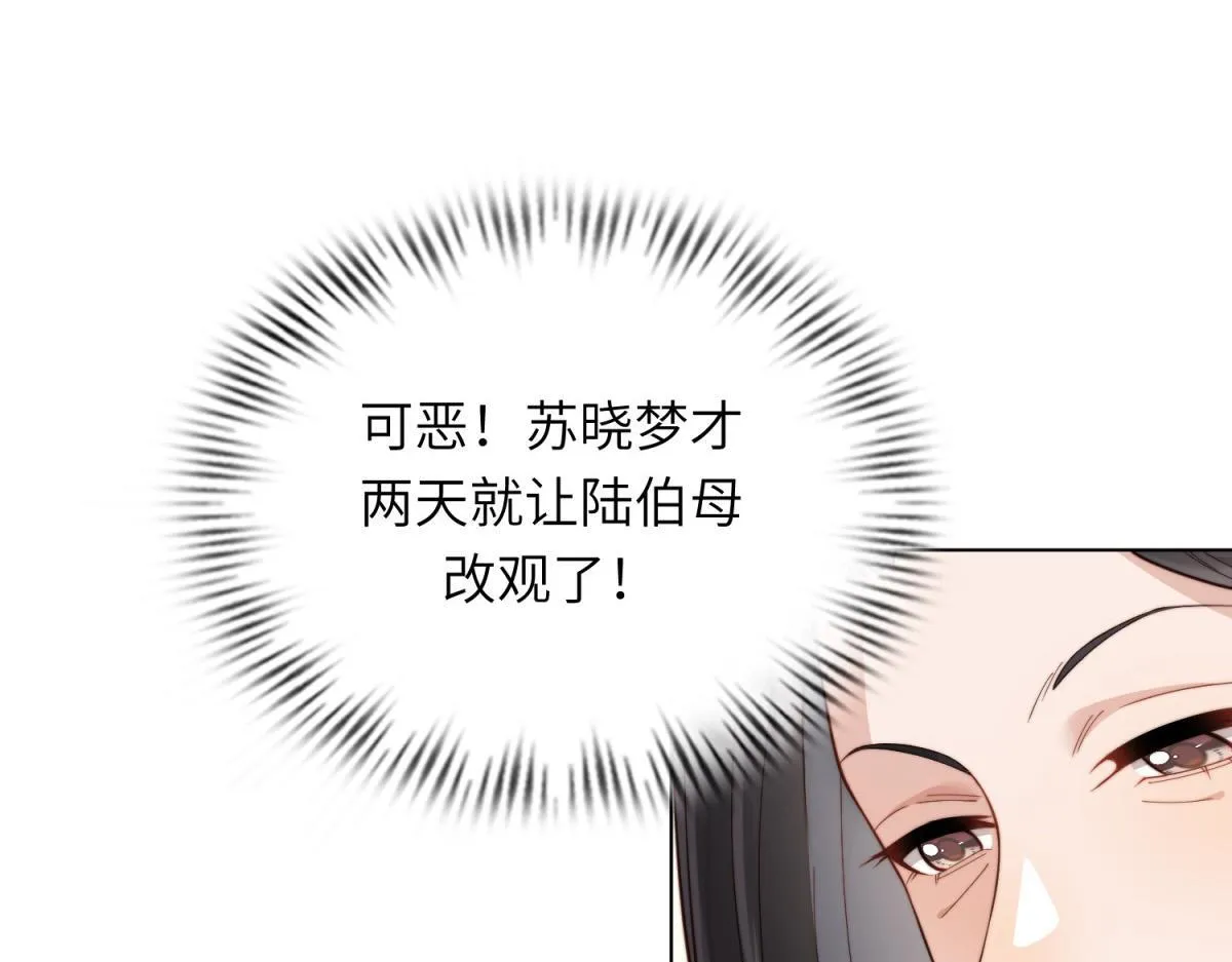 第9话 老公前女友差点被我气死123
