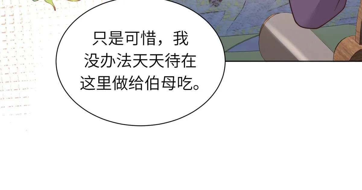 第9话 老公前女友差点被我气死72