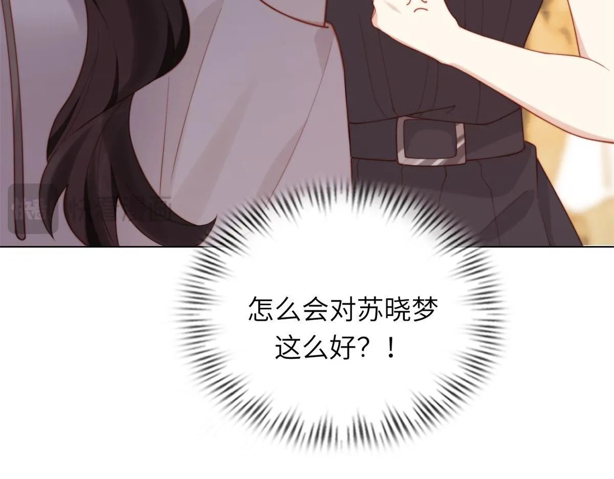 第4话 苏林颜母女俩差点被气傻46