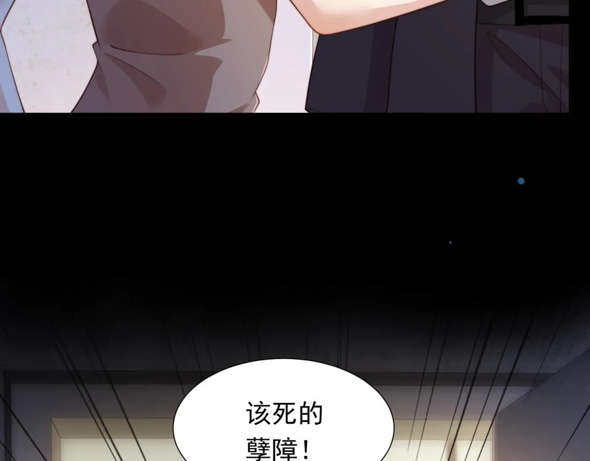 第14话  苏林颜快气疯了47