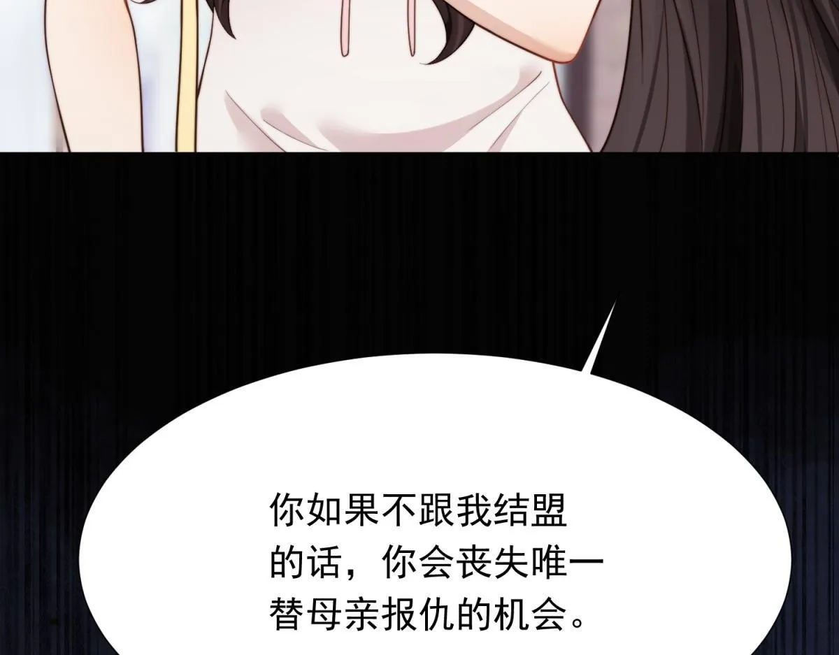 第18话 不被爱的才是小三！130