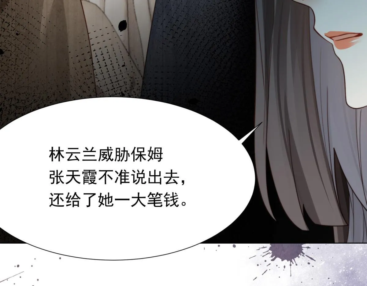 第18话 不被爱的才是小三！156