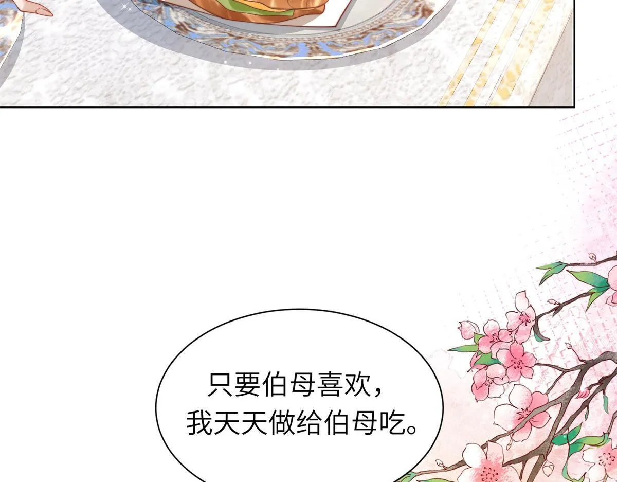第9话 老公前女友差点被我气死69