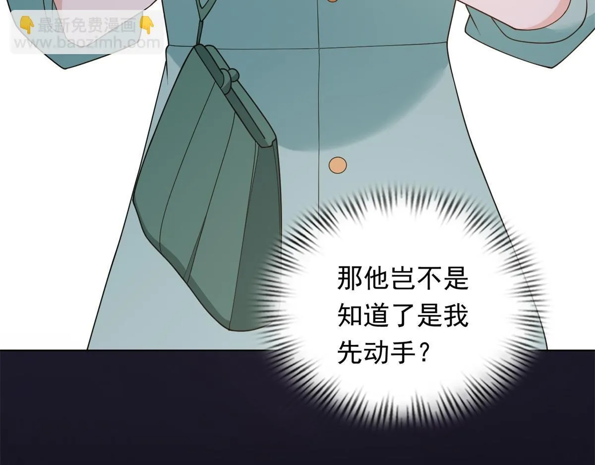 第25话 竟然抢走了我的男人！69