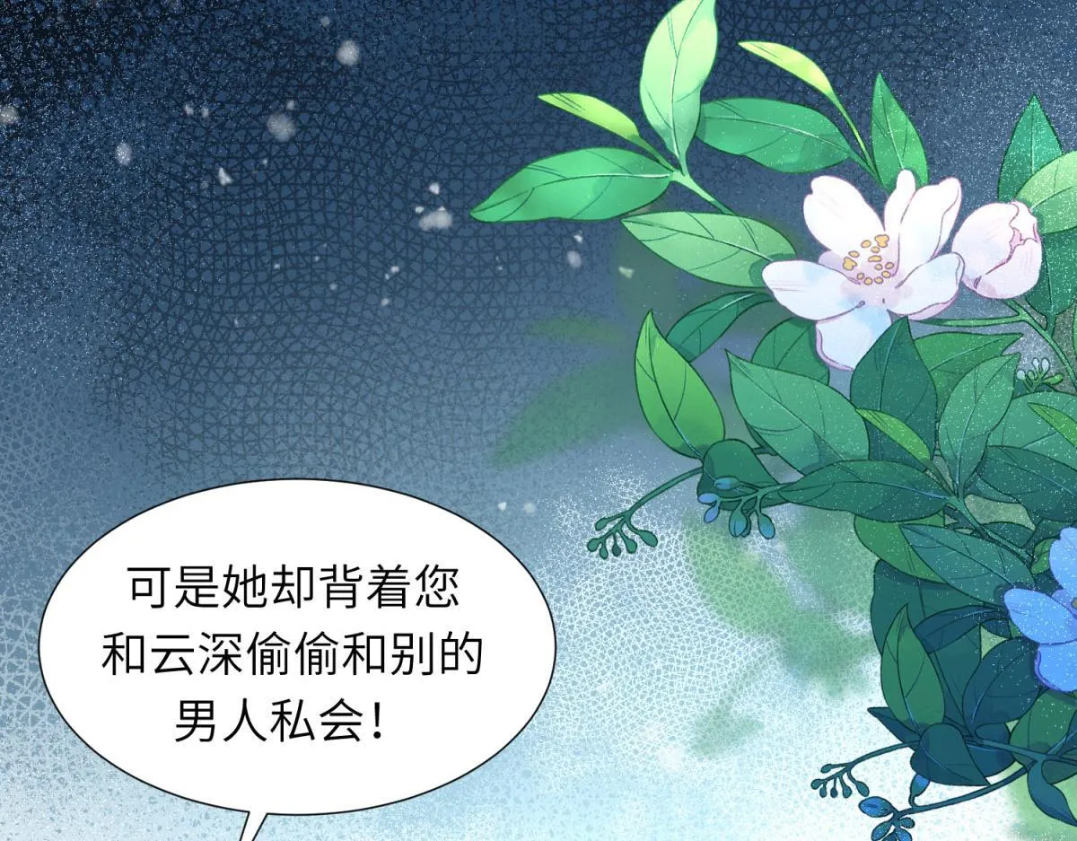 第10话 老公前女友陷害我83