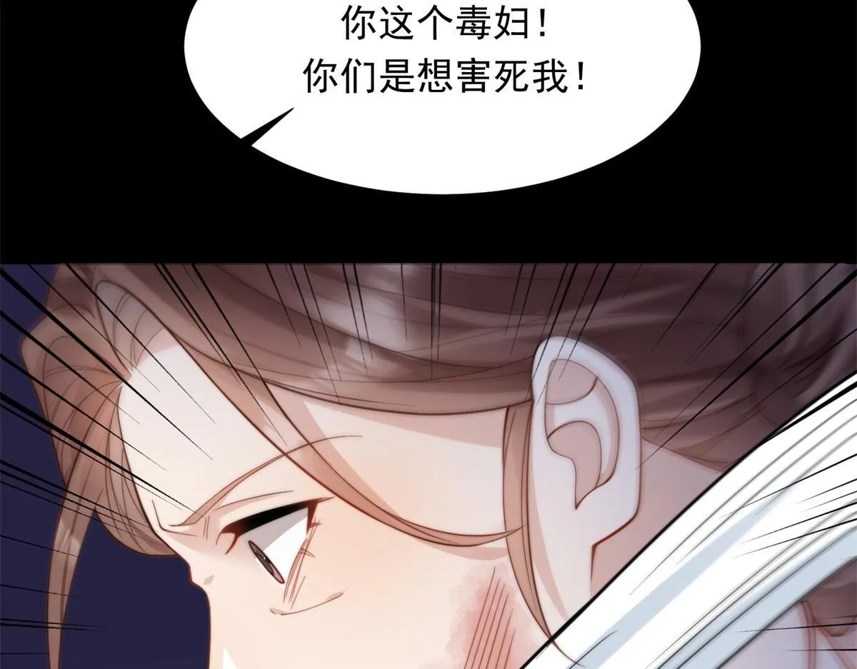 第14话  苏林颜快气疯了92
