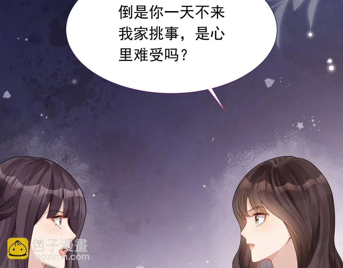 第22话 这好戏我可不能错过！17