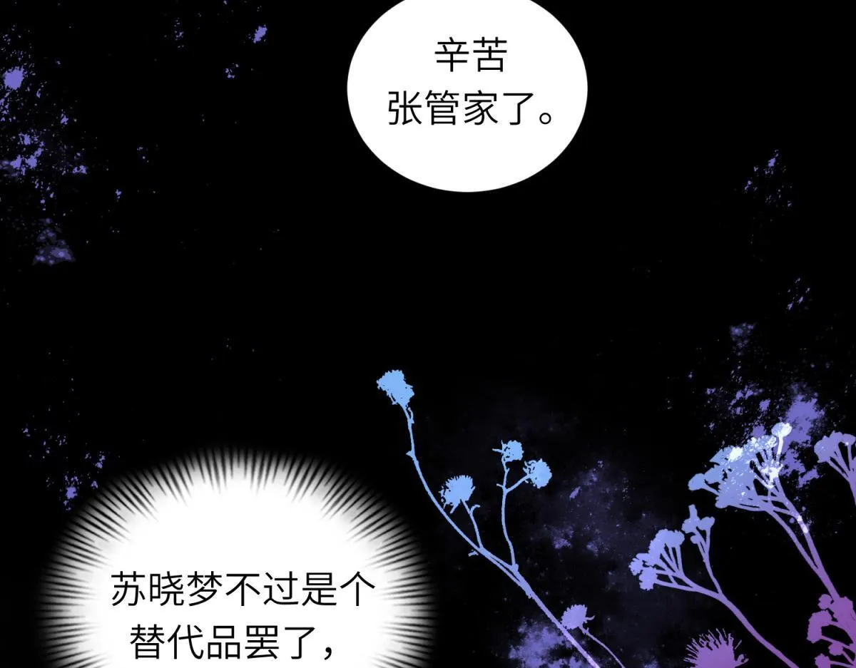第8话 前女友想害我被扫地出门90