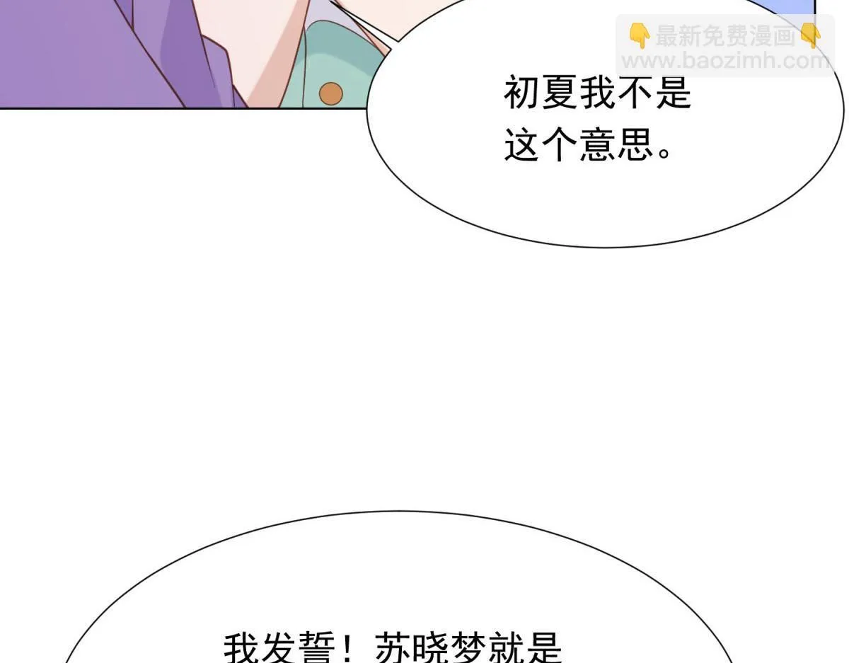 第20话 你今晚就睡这里113