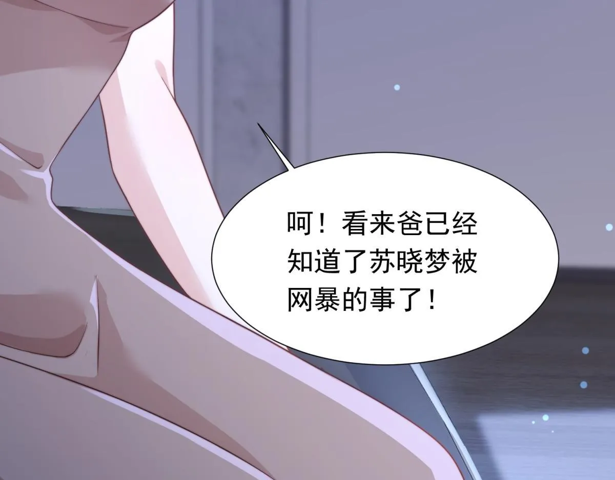 第14话  苏林颜快气疯了43