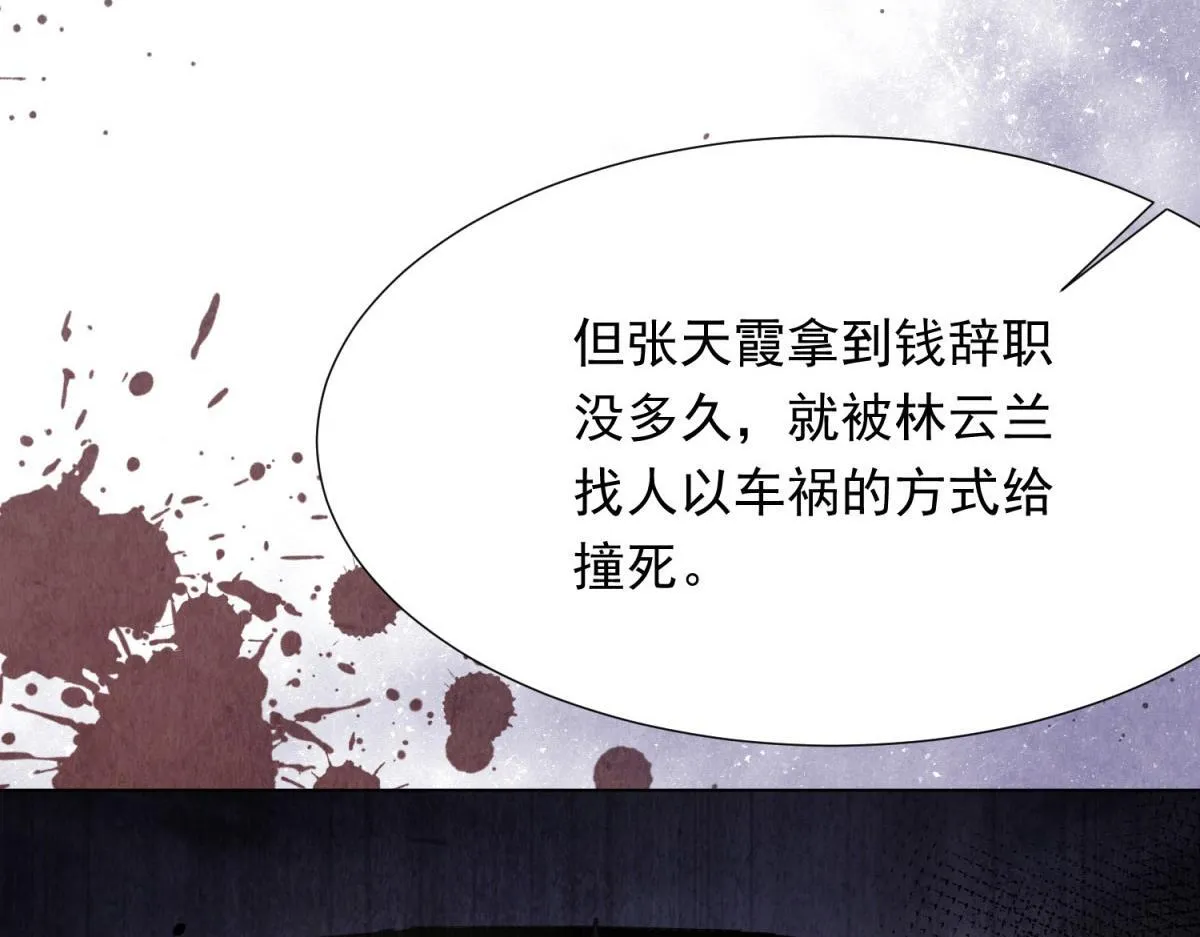 第18话 不被爱的才是小三！157