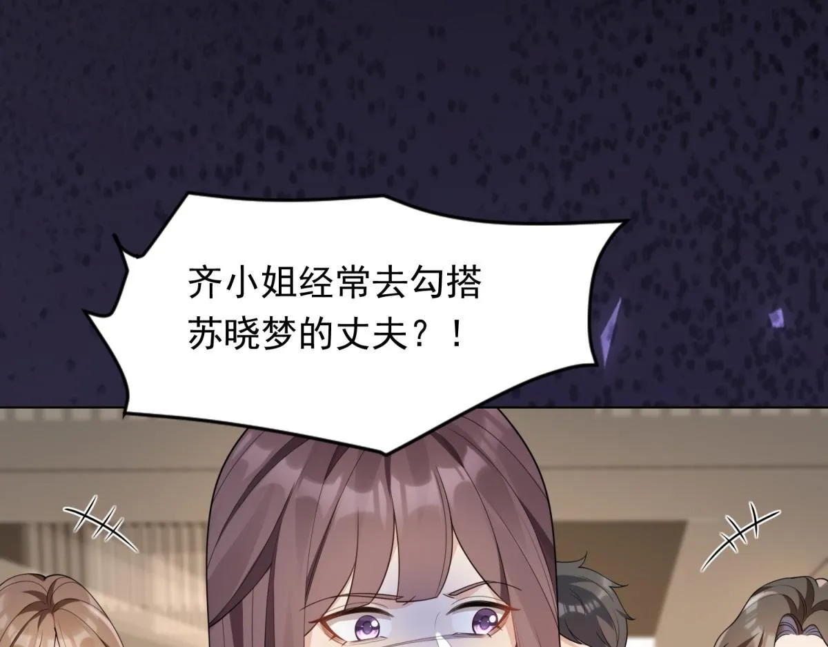 第24话 齐初夏挨了两巴掌77