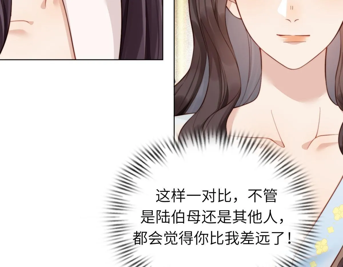 第9话 老公前女友差点被我气死98