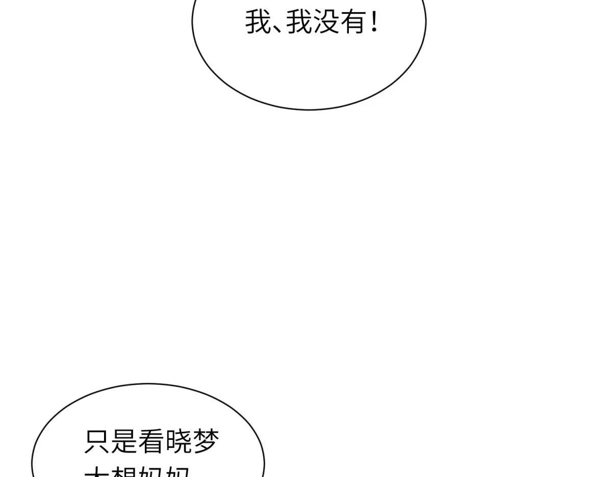 第13话 身败名裂33